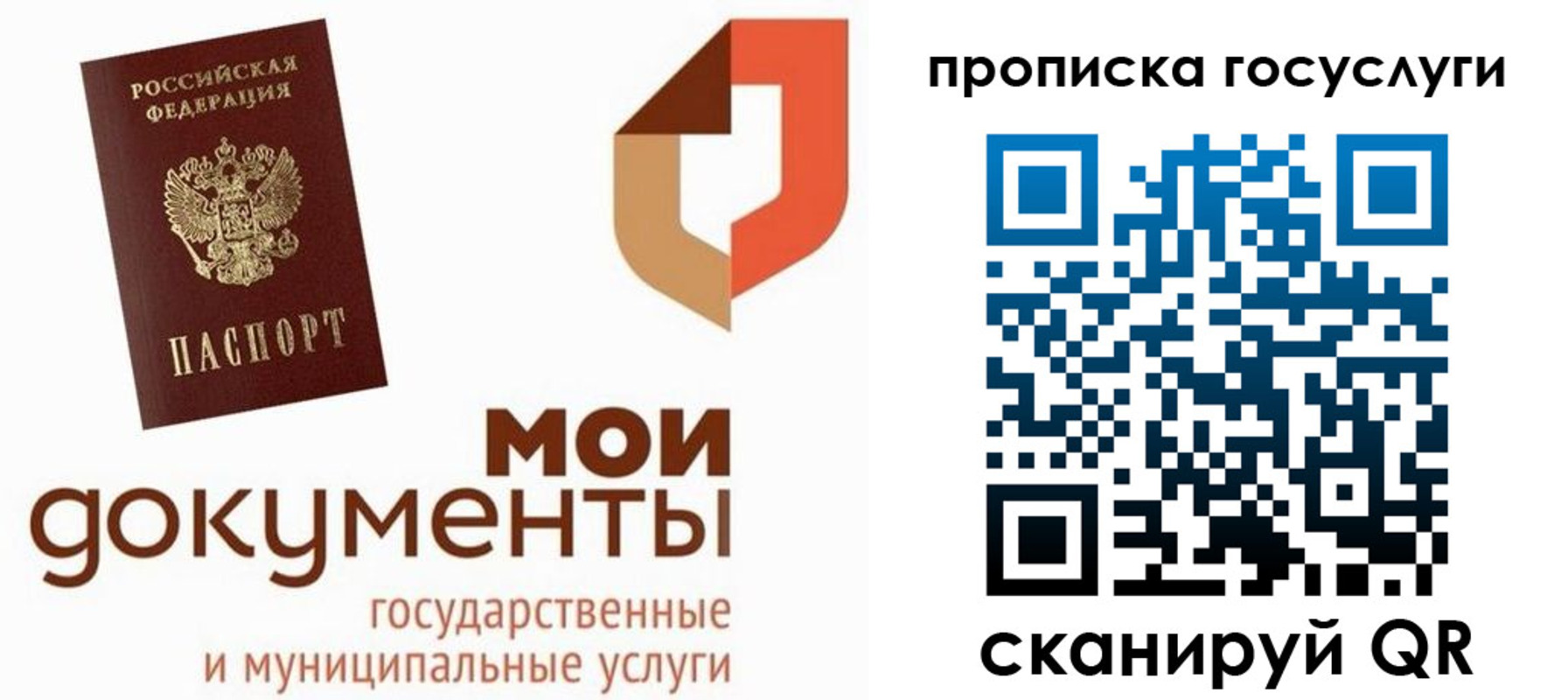 временная регистрация купить в Коврове