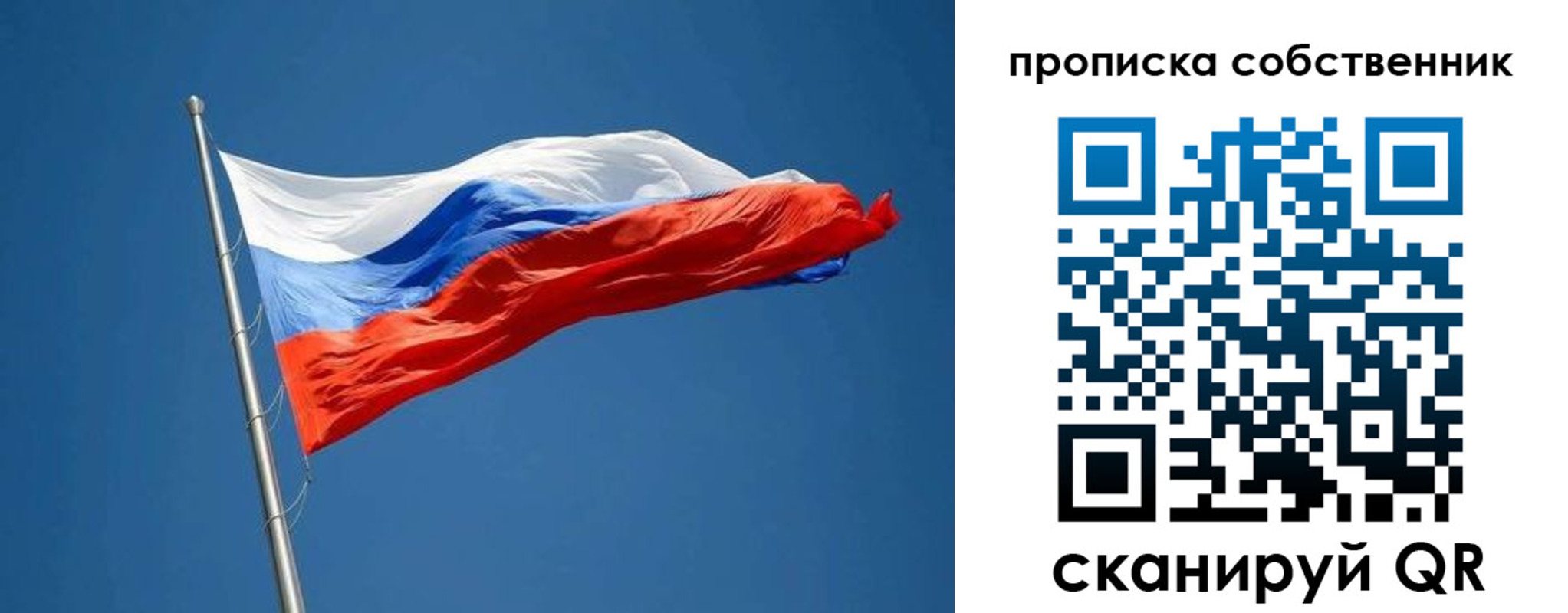 пропишу в квартире в Коврове