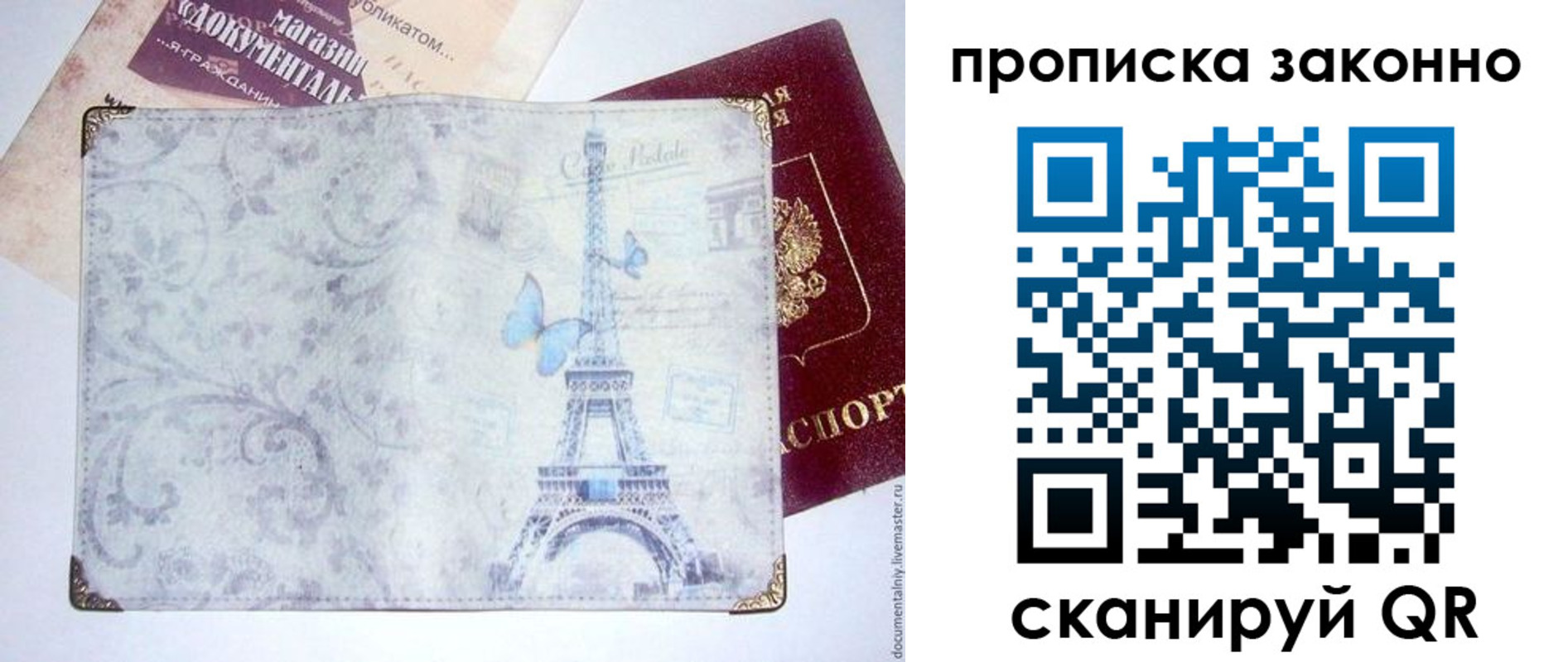 временная прописка в Коврове