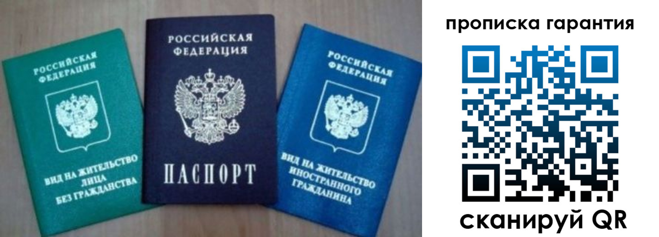 временная регистрация для школы в Коврове