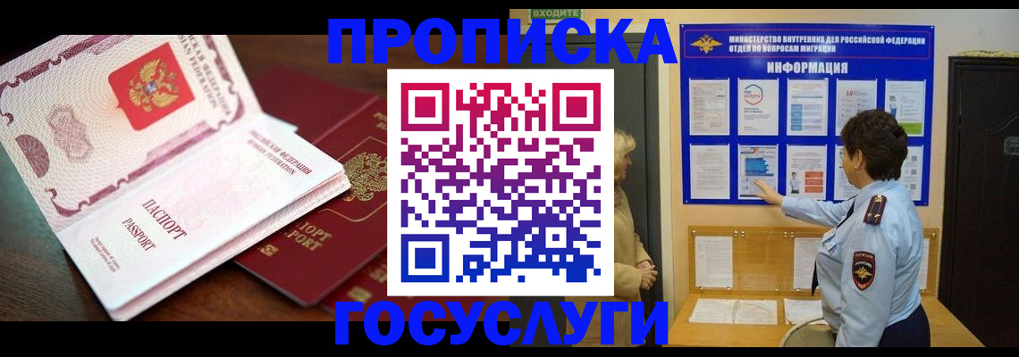 временная регистрация надежно в Коврове