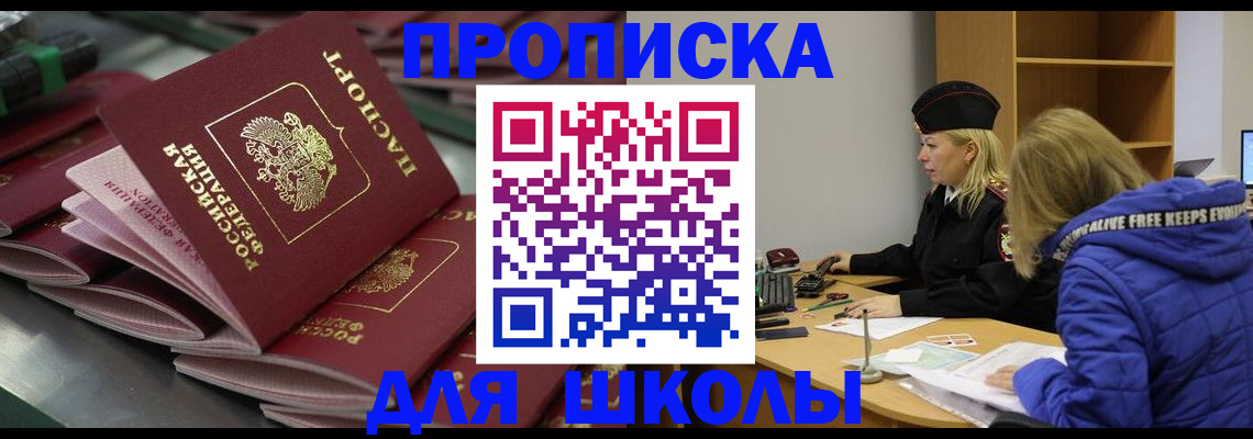 временная прописка в Коврове