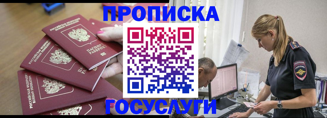 временная регистрация для всех в Коврове