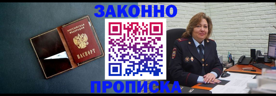 временная регистрация недорого в Коврове