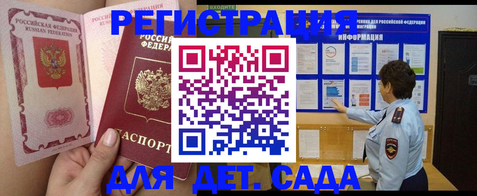 временная регистрация для школы в Коврове