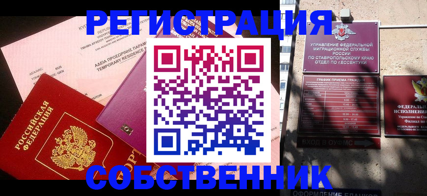миграционный учет в Коврове