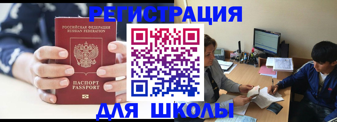 прописка регистрация в Коврове