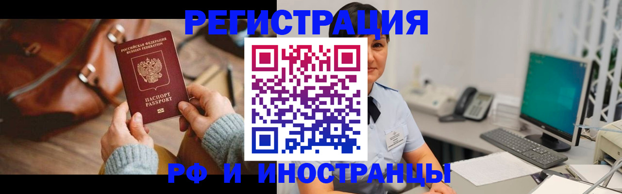 прописка паспорт в Коврове