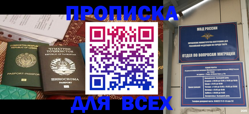 временная регистрация гарантия в Коврове