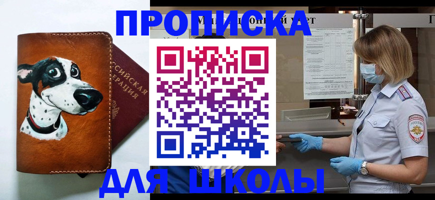 временная регистрация надежно в Коврове