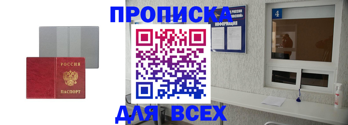 временная прописка в Коврове