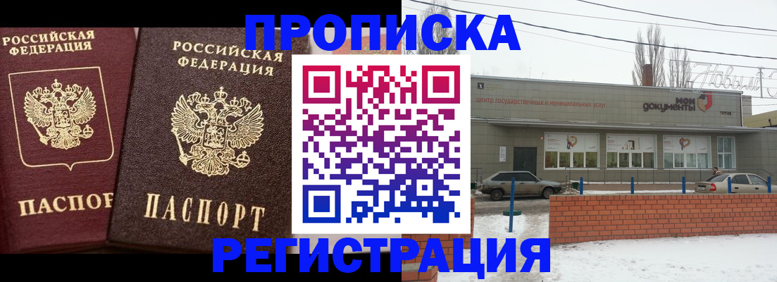 прописка от собственника в Коврове
