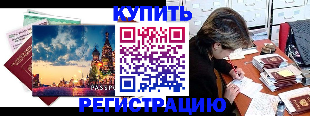 временная регистрация в Коврове