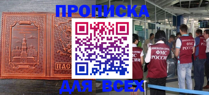 временная регистрация надежно в Коврове