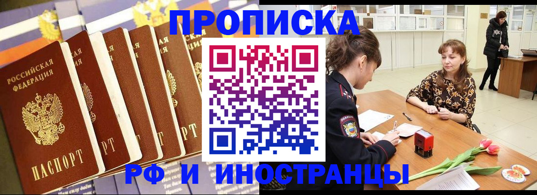 где прописаться в Коврове